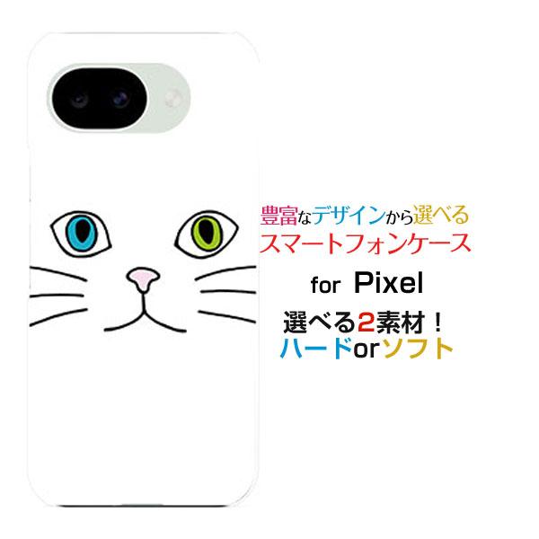 スマホケース Google Pixel 10a グーグル ピクセル テンエー ハードケース/TPUソ...
