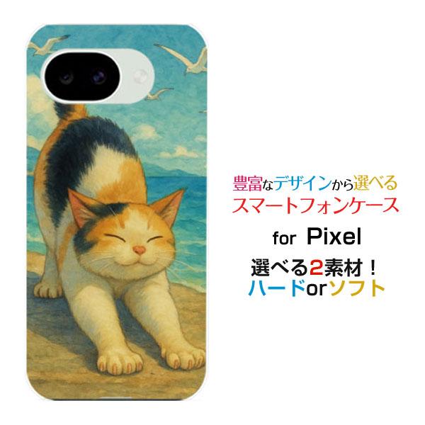 スマホケース Google Pixel 10a グーグル ピクセル テンエー ハードケース/TPUソ...