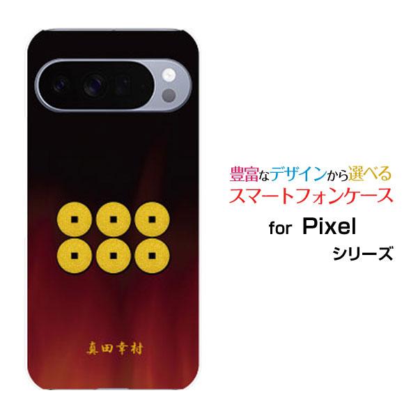 スマホケース Google Pixel 10 Pro グーグル ピクセル テン プロ ハードケース/...