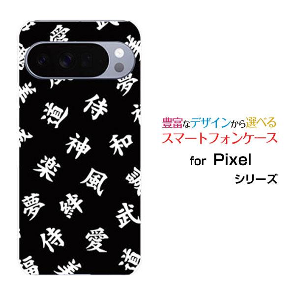 スマホケース Google Pixel 10 Pro XL グーグル ピクセル テン プロ エックス...
