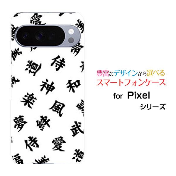 スマホケース Google Pixel 10 Pro XL グーグル ピクセル テン プロ エックス...