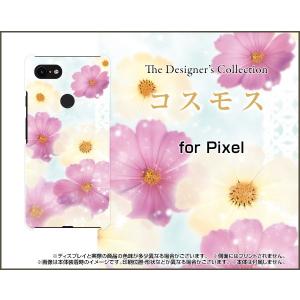 スマホケース Google Pixel 3 docomo SoftBank ハードケース/TPUソフトケース コスモス 秋桜 花 可愛い（かわいい）