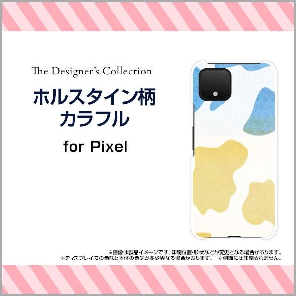 Pixel 4 ハードケース/TPUソフトケース 液晶保護フィルム付 ホルスタイン柄カラフル アニマ...