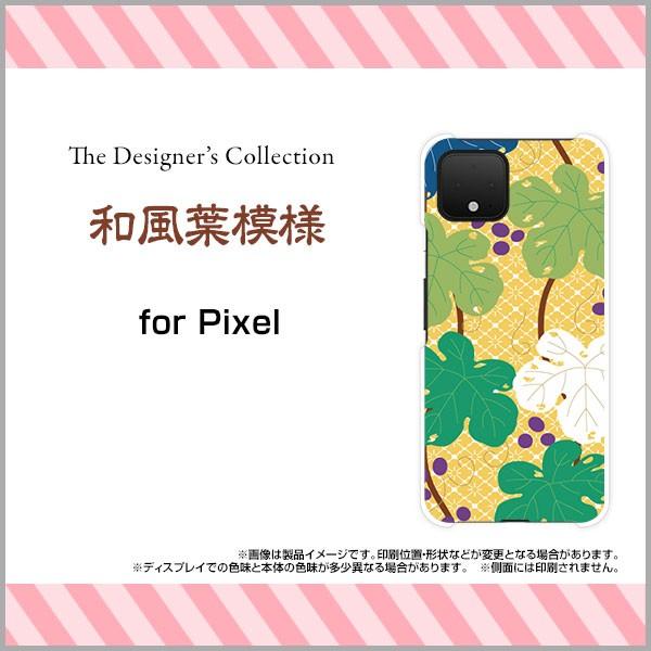 スマホケース Pixel 4 ハードケース/TPUソフトケース 和風葉模様 和柄 日本 和風 花柄 ...