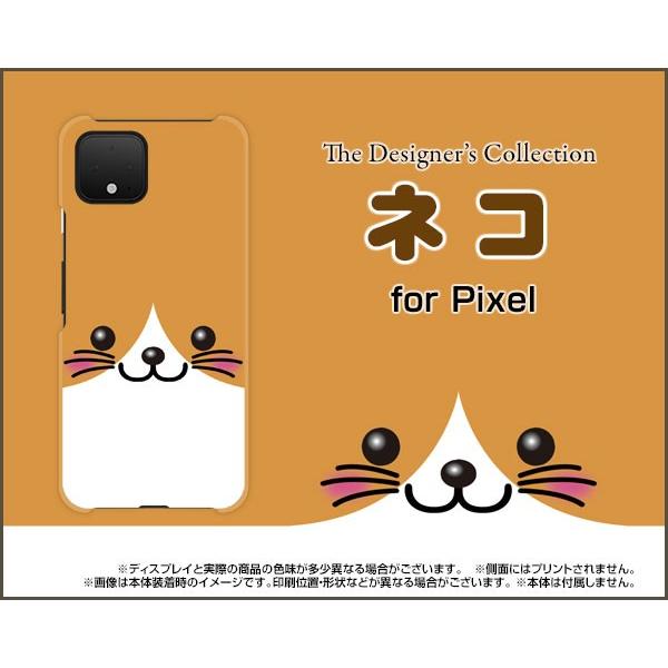 スマホケース Pixel 4 ハードケース/TPUソフトケース ネコ 動物 猫（ネコ ねこ）