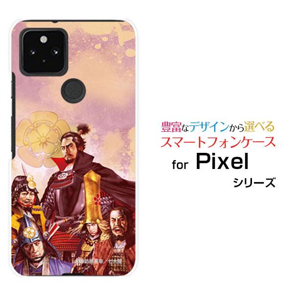 Google Pixel 5 グーグル ピクセル ファイブ ハードケース/TPUソフトケース 液晶保...