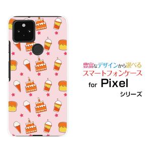 スマホケース Google Pixel 5 グーグル ハードケース/TPUソフトケース スウィーツパ...