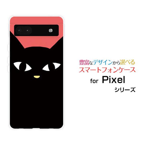 スマホケース Google Pixel 6a グーグル ピクセル シックスエー ハードケース/TPU...