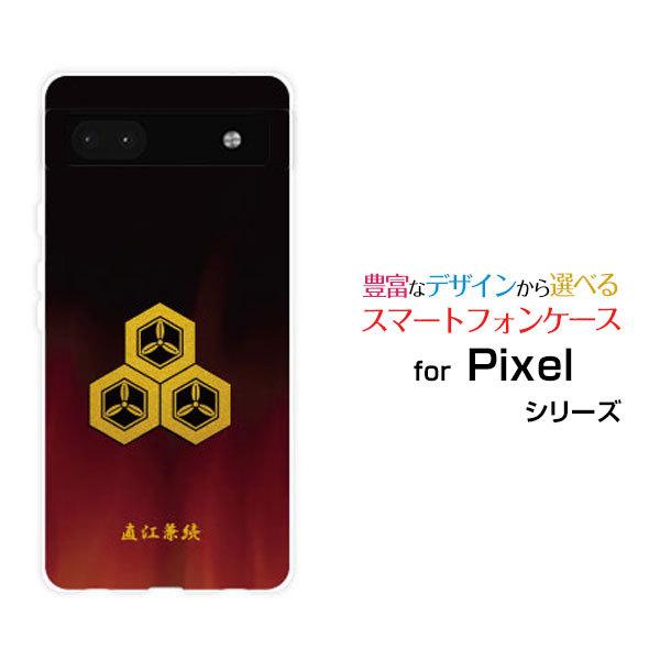 スマホケース Google Pixel 6a グーグル ピクセル シックスエー ハードケース/TPU...