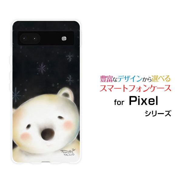 スマホケース Google Pixel 6a グーグル ピクセル シックスエー ハードケース/TPU...