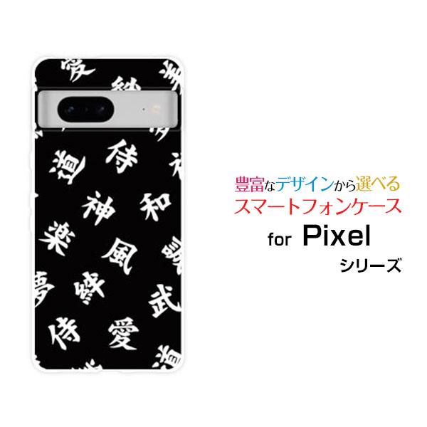 スマホケース Google Pixel 7 グーグル ピクセル セブン ハードケース/TPUソフトケ...