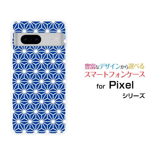 スマホケース Google Pixel 7 グーグル ピクセル セブン ハードケース/TPUソフトケ...