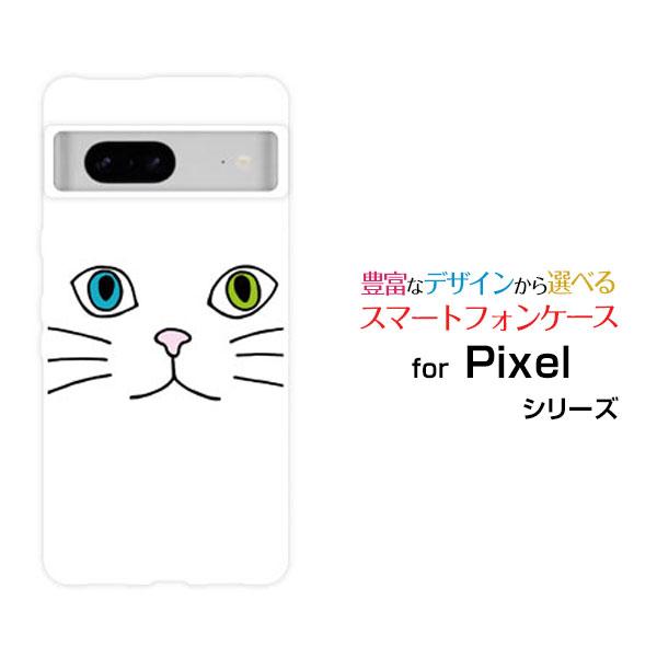スマホケース Google Pixel 7a グーグル ピクセル セブンエー ハードケース/TPUソ...