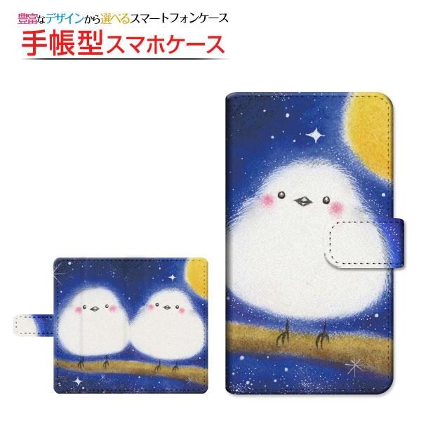 スマホケース Google Pixel 7a グーグル ピクセル セブンエー docomo au SoftBank 手帳型 ケース 回転タイプ/貼り付けタイプ シマエナガ やの ともこ イラスト