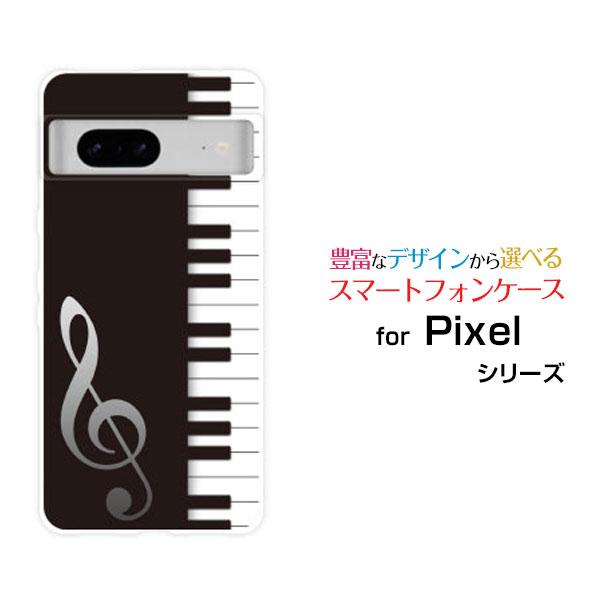 スマホケース Google Pixel 7a グーグル ピクセル セブンエー ハードケース/TPUソ...