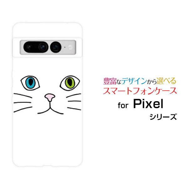 スマホケース Google Pixel 7 Pro グーグル ピクセル セブン プロ ハードケース/...