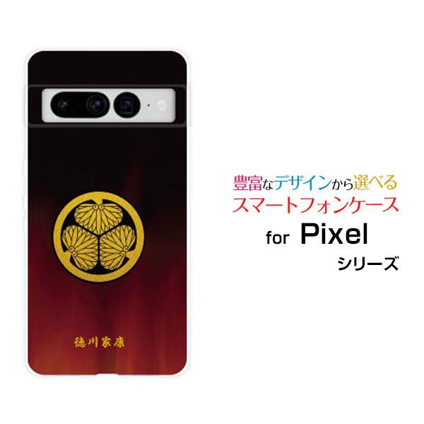 スマホケース Google Pixel 7 Pro グーグル ピクセル セブン プロ ハードケース/...