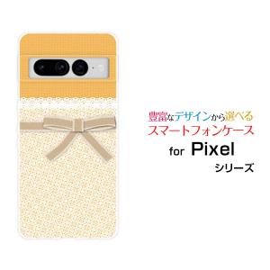 スマホケース Google Pixel 7 Pro グーグル ピクセル セブン プロ ハードケース/TPUソフトケース レース＆リボン 可愛い（かわいい） オレンジ（おれんじ）