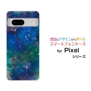 スマホケース Google Pixel 8 グーグル ピクセル エイト ハードケース/TPUソフトケース 宇宙（ブルー×グリーン） カラフル グラデーション 銀河 星｜orisma