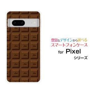 スマホケース Google Pixel 8 グーグル ピクセル エイト ハードケース/TPUソフトケース チョコレート ブラウン プレーン お菓子 甘い｜orisma