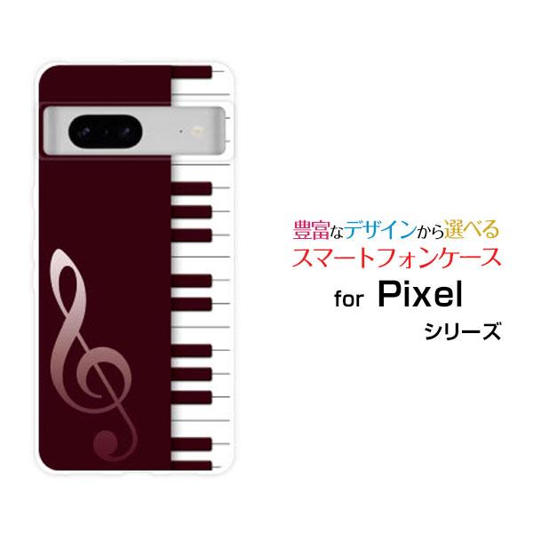 スマホケース Google Pixel 8 グーグル ピクセル エイト ハードケース/TPUソフトケ...