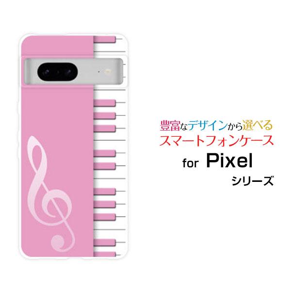 スマホケース Google Pixel 8 グーグル ピクセル エイト ハードケース/TPUソフトケ...