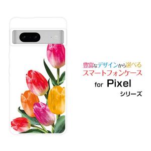 スマホケース Google Pixel 8 グーグル ピクセル エイト ハードケース/TPUソフトケース チューリップイラスト 可愛い（かわいい） 花 カラフル｜orisma