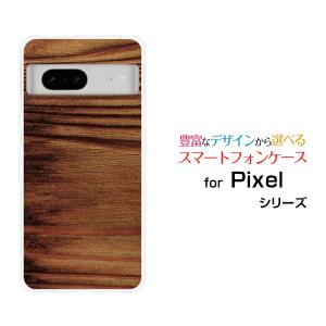 スマホケース Google Pixel 8 グーグル ピクセル エイト ハードケース/TPUソフトケース Wood（木目調）type006 wood調 ウッド調 うす茶色 シンプル カジュアル｜orisma