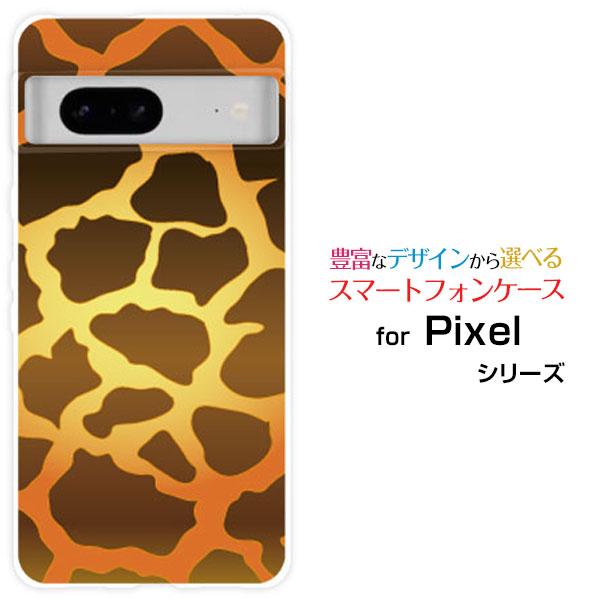 スマホケース Google Pixel 8a グーグル ピクセル エイトエー ハードケース/TPUソ...