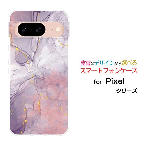 スマホケース Google Pixel 8a グーグル ピクセル エイトエー ハードケース/TPUソ...