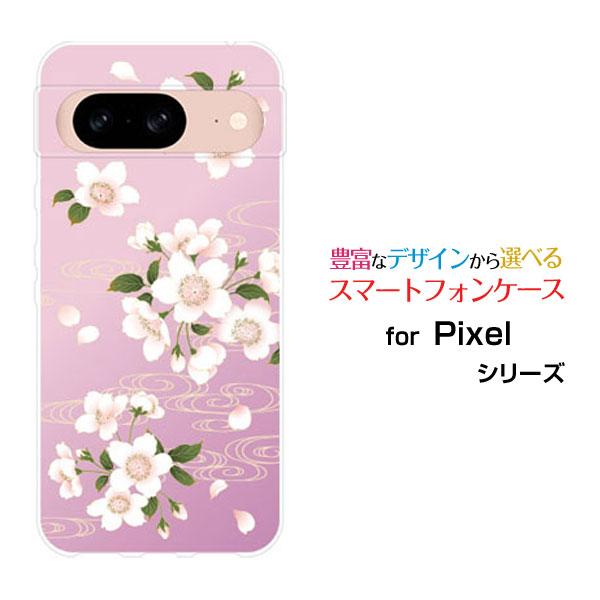 スマホケース Google Pixel 8a グーグル ピクセル エイトエー ハードケース/TPUソ...