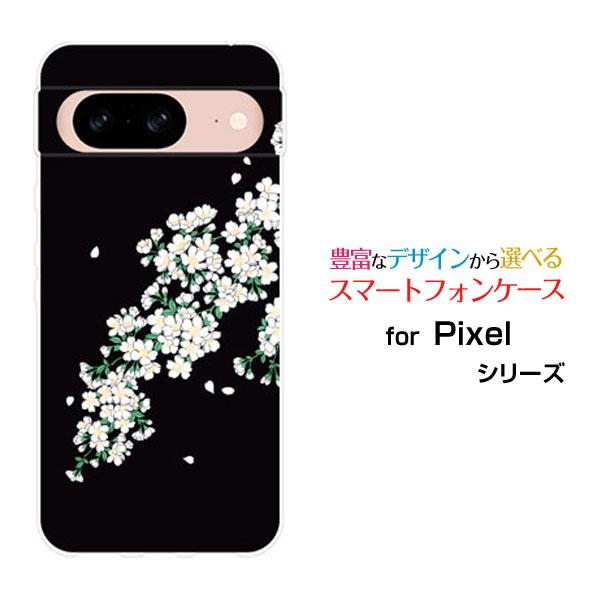 スマホケース Google Pixel 8a グーグル ピクセル エイトエー ハードケース/TPUソ...