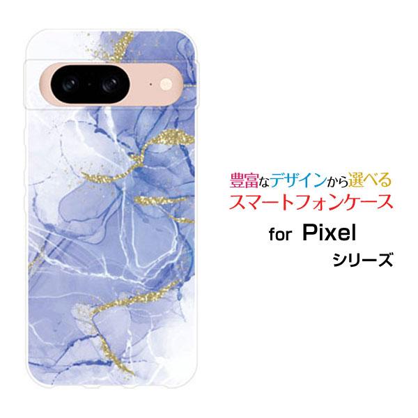 スマホケース Google Pixel 8a グーグル ピクセル エイトエー ハードケース/TPUソ...