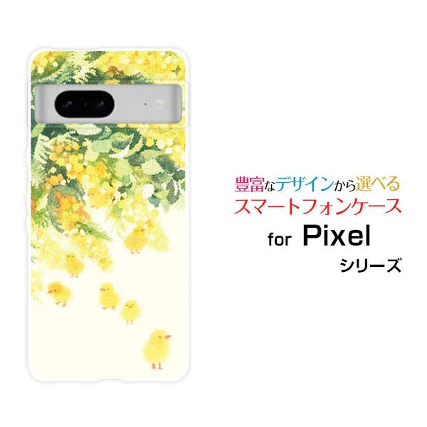 スマホケース Google Pixel 8a ハードケース/TPUソフトケース ピヨザ（ミモザ） F...