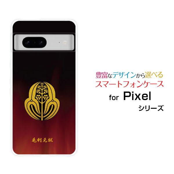 スマホケース Google Pixel 8a グーグル ピクセル エイトエー ハードケース/TPUソ...