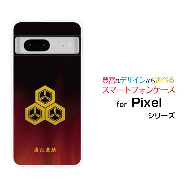 スマホケース Google Pixel 8a グーグル ピクセル エイトエー ハードケース/TPUソ...