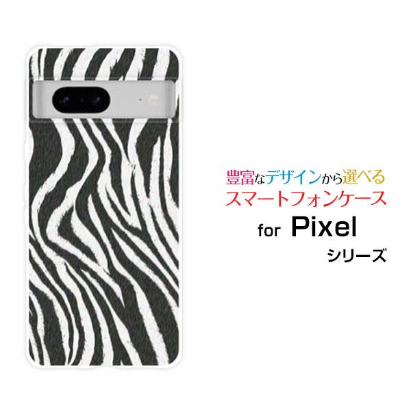 スマホケース Google Pixel 8a ハードケース/TPUソフトケース ゼブラ柄type1 ...