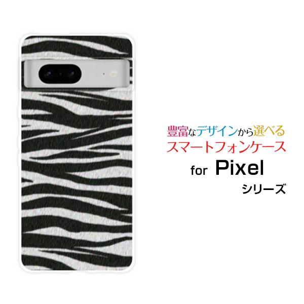 スマホケース Google Pixel 8a ハードケース/TPUソフトケース ゼブラ柄type2 ...