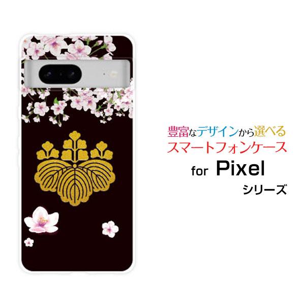 スマホケース Google Pixel 8a グーグル ピクセル エイトエー ハードケース/TPUソ...