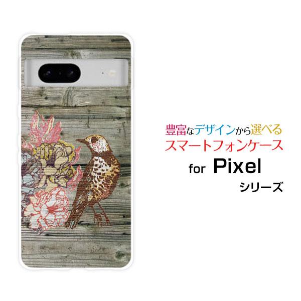 スマホケース Google Pixel 8a ハードケース/TPUソフトケース 木目調バード ウッド...