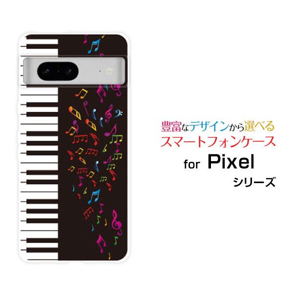 スマホケース Google Pixel 8a グーグル ピクセル エイトエー ハードケース/TPUソ...