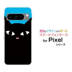 スマホケース Google Pixel 8 Pro グーグル ピクセル エイト プロ ハードケース/TPUソフトケース 黒猫（ブルー） ねこ 猫 青 顔 ポップ｜orisma