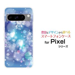 スマホケース Google Pixel 8 Pro グーグル ピクセル エイト プロ ハードケース/TPUソフトケース きらめく雪の結晶 冬 結晶 スノー ひかり 光 反射｜orisma