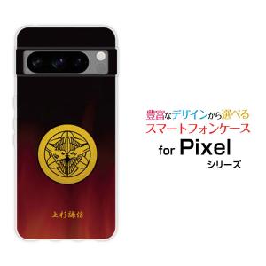 スマホケース Google Pixel 8 Pro グーグル ピクセル ハードケース/TPUソフトケース 家紋(其の参)上杉謙信 歴史 GAKUTO 川中島 武将 毘沙門天 上杉笹｜orisma