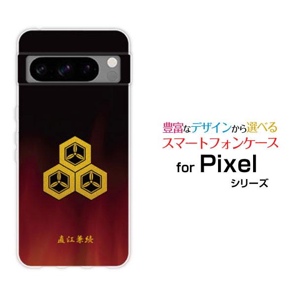 スマホケース Google Pixel 8 Pro グーグル ピクセル ハードケース/TPUソフトケ...