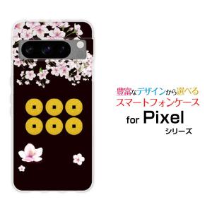 スマホケース Google Pixel 8 Pro グーグル ピクセル ハードケース/TPUソフトケース 家紋真田幸村 和柄 日本 和風 家紋 歴史 桜 さくら ブラック 黒｜orisma