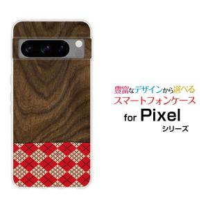 スマホケース Google Pixel 8 Pro グーグル ハードケース/TPUソフトケース 木目調アーガイルtype1 ウッド wood 布 パッチワーク チェック アーガイル柄｜orisma