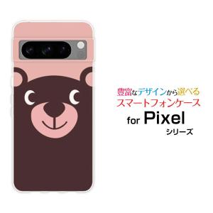 スマホケース Google Pixel 8 Pro グーグル ピクセル ハードケース/TPUソフトケース くまフェイス イラスト キャラクター くま クマ ピンク かわいい｜orisma