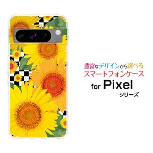 スマホケース Google Pixel 8 Pro グーグル ピクセル エイト プロ ハードケース/TPUソフトケース ひまわりイラスト 夏（サマー） 黄色の花 チェック｜orisma