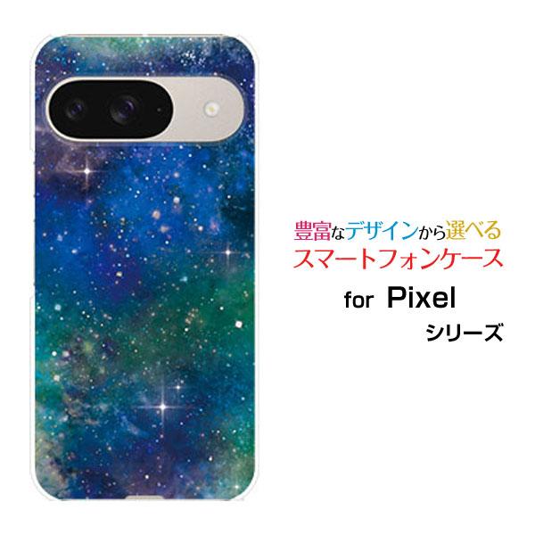 スマホケース Google Pixel 9 グーグル ピクセル ナイン ハードケース/TPUソフトケ...
